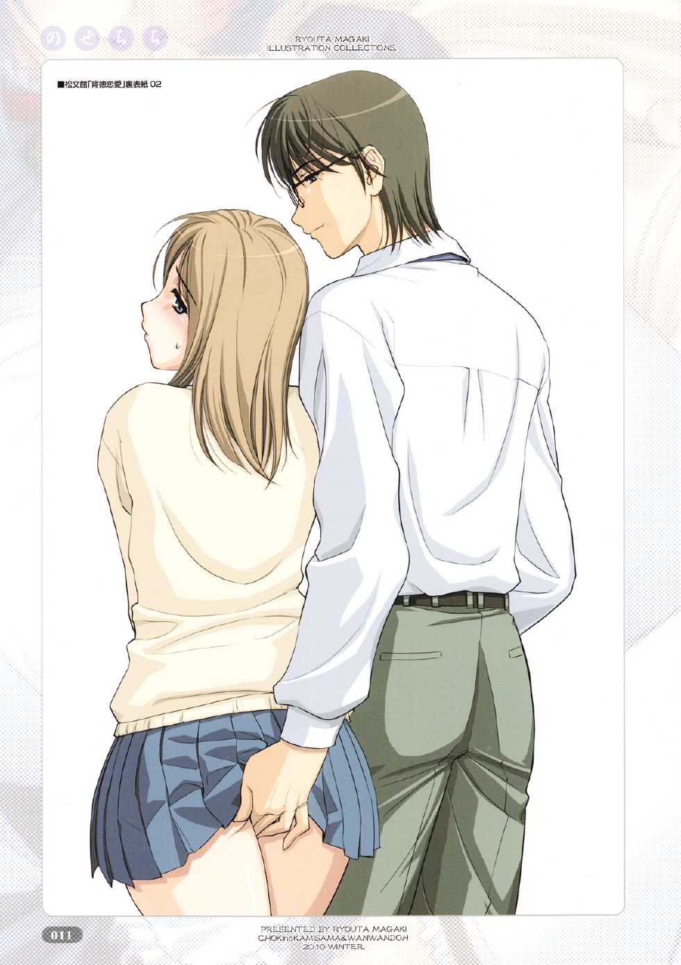 (C78) [Choki no Kamisama, Wanwandoh (Magaki Ryouta)] Nose Chichi - Page 11