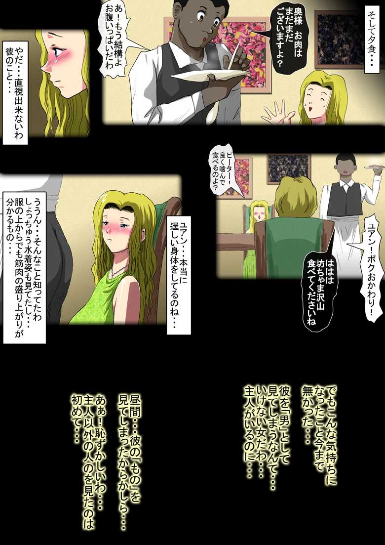 [N-Graphic] Kekkon Kinenbi no Yoru ni - Page 4