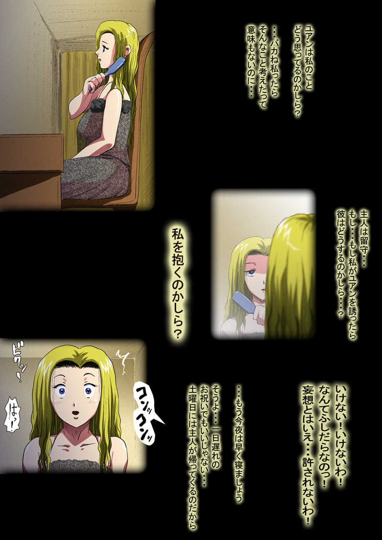 [N-Graphic] Kekkon Kinenbi no Yoru ni - Page 5