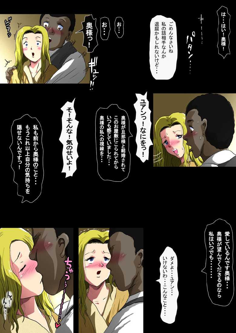 [N-Graphic] Kekkon Kinenbi no Yoru ni - Page 7