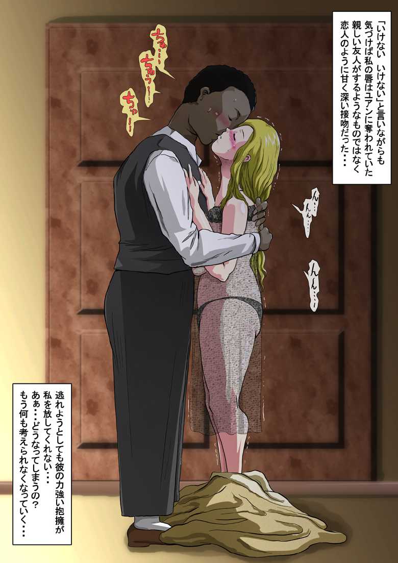 [N-Graphic] Kekkon Kinenbi no Yoru ni - Page 8