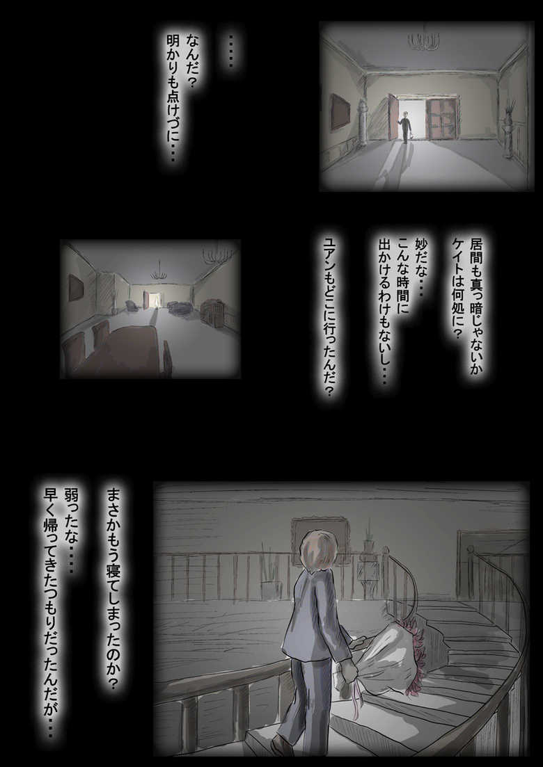 [N-Graphic] Kekkon Kinenbi no Yoru ni - Page 23