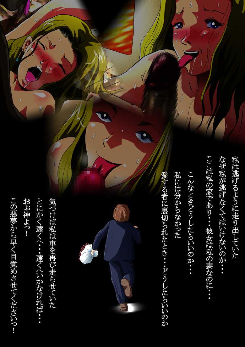 [N-Graphic] Kekkon Kinenbi no Yoru ni - Page 30