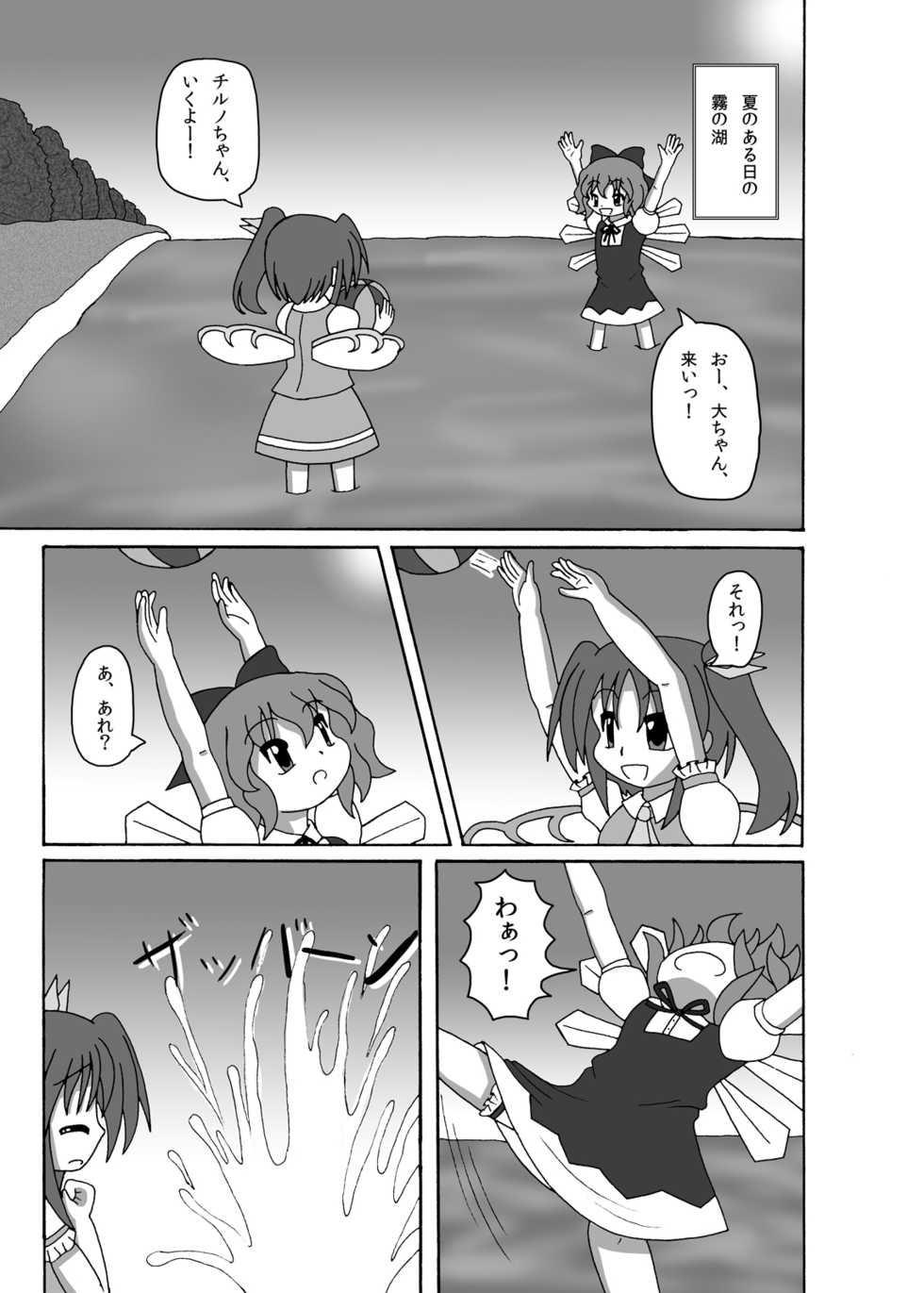 [Convallo-stick] Fairys' estrus - Page 4