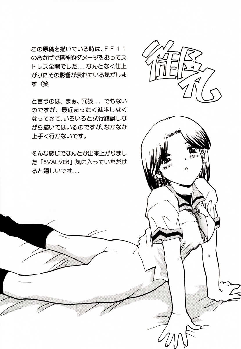 5VALVE-6 [English] [Rewrite] [darkliger] - Page 3
