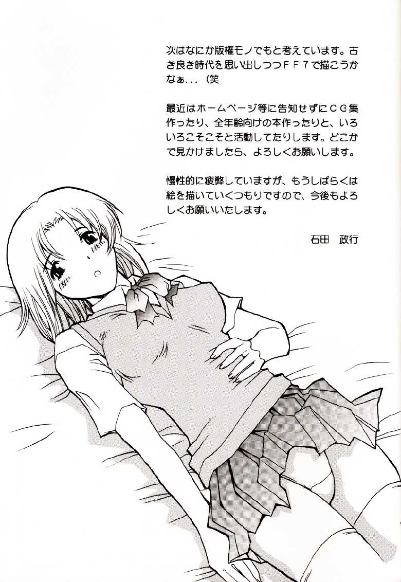 5VALVE-6 [English] [Rewrite] [darkliger] - Page 20