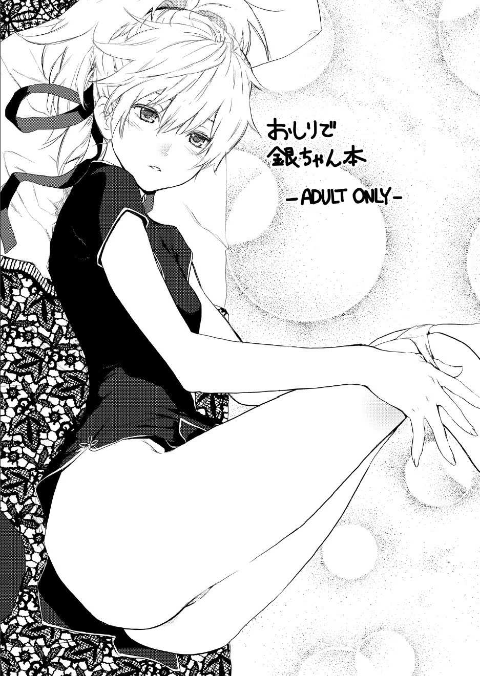 (SC49) [Ajisaidenden (Kawakami Rokkaku, Takanashi Rei)] Oshiri de Yin-chan Hon (Darker than Black: The Black Contractor) - Page 1