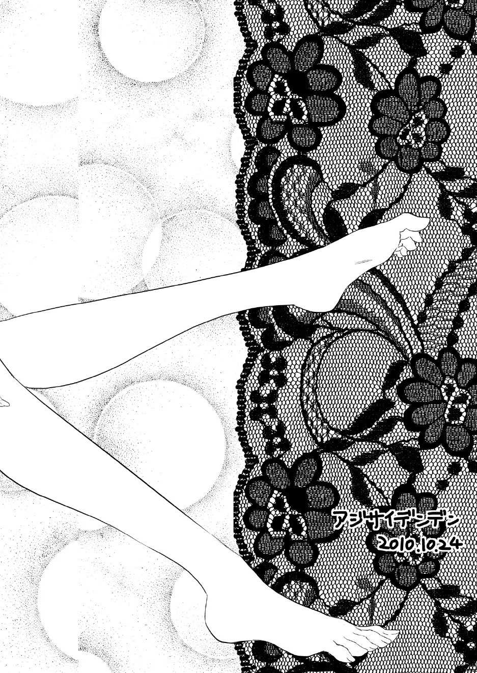 (SC49) [Ajisaidenden (Kawakami Rokkaku, Takanashi Rei)] Oshiri de Yin-chan Hon (Darker than Black: The Black Contractor) - Page 16