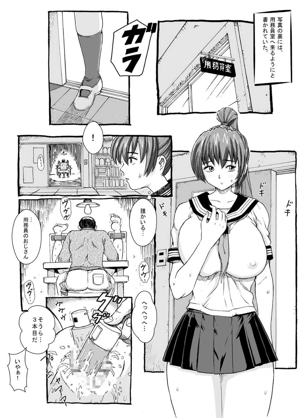 [Lunaterk] Kasumi to Ayane (Dead or Alive) - Page 3