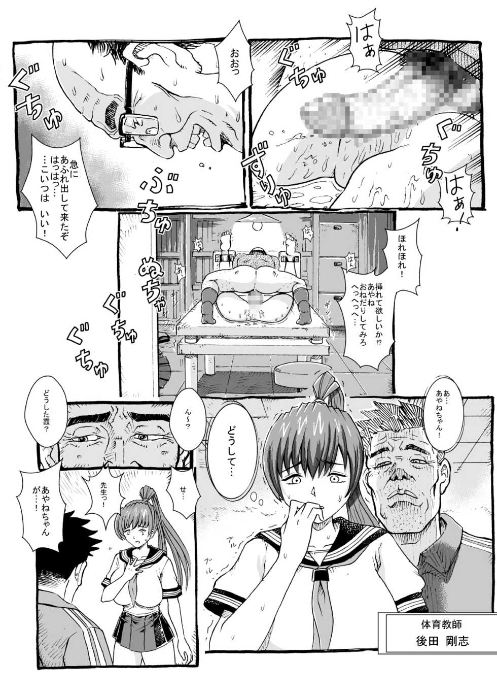 [Lunaterk] Kasumi to Ayane (Dead or Alive) - Page 7