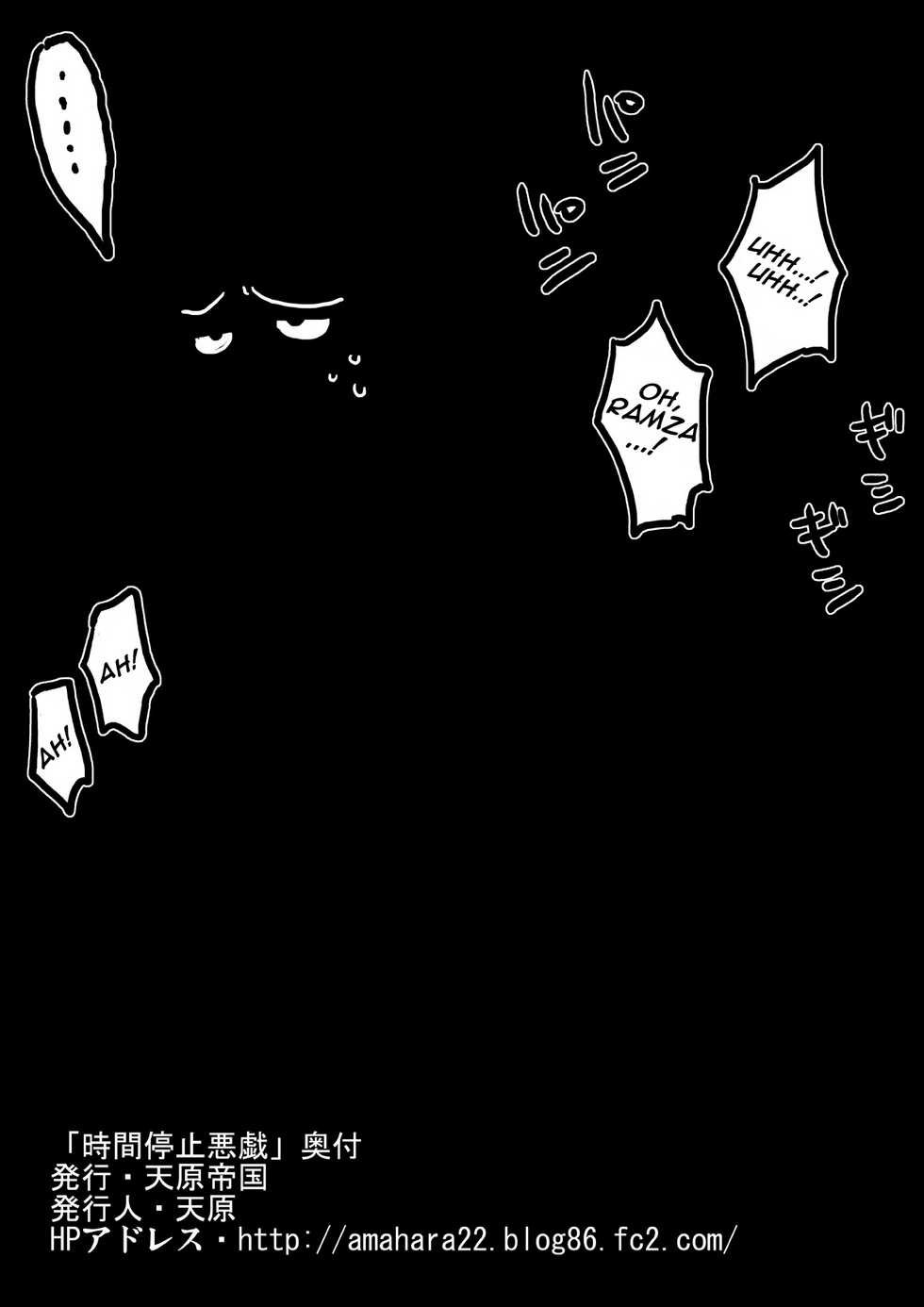 [Amahara Teikoku (Amahara)] Jikan Teishi Itazura | Time Stop Mischief (Final Fantasy Tactics) [English] - Page 20