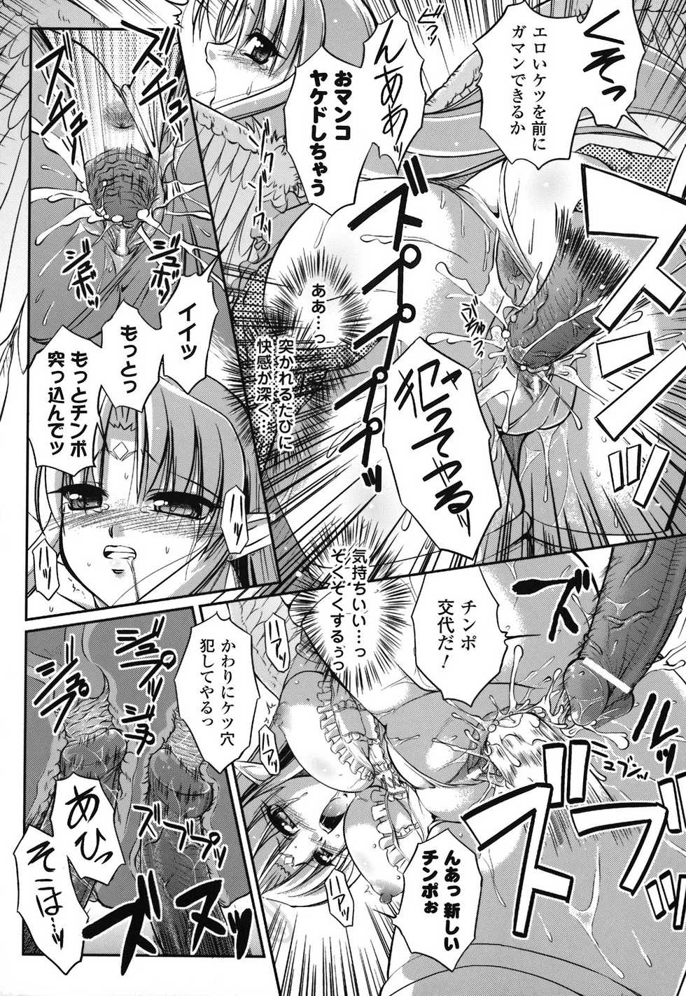 [Komori Ei] Maetsu no Catalog - Page 13