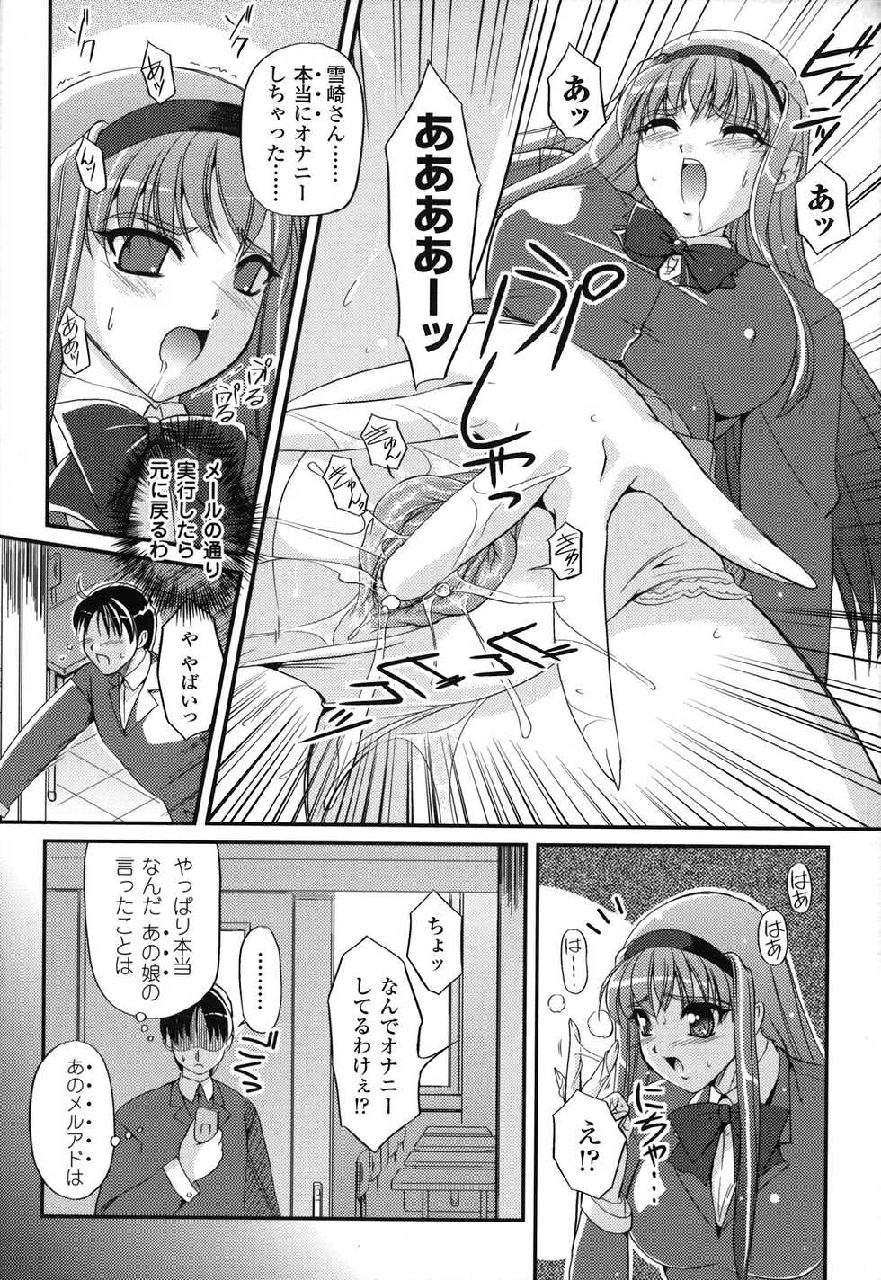 [Komori Ei] Maetsu no Catalog - Page 19