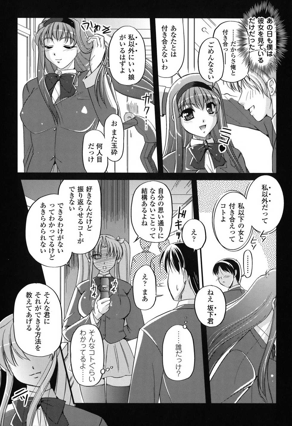 [Komori Ei] Maetsu no Catalog - Page 20