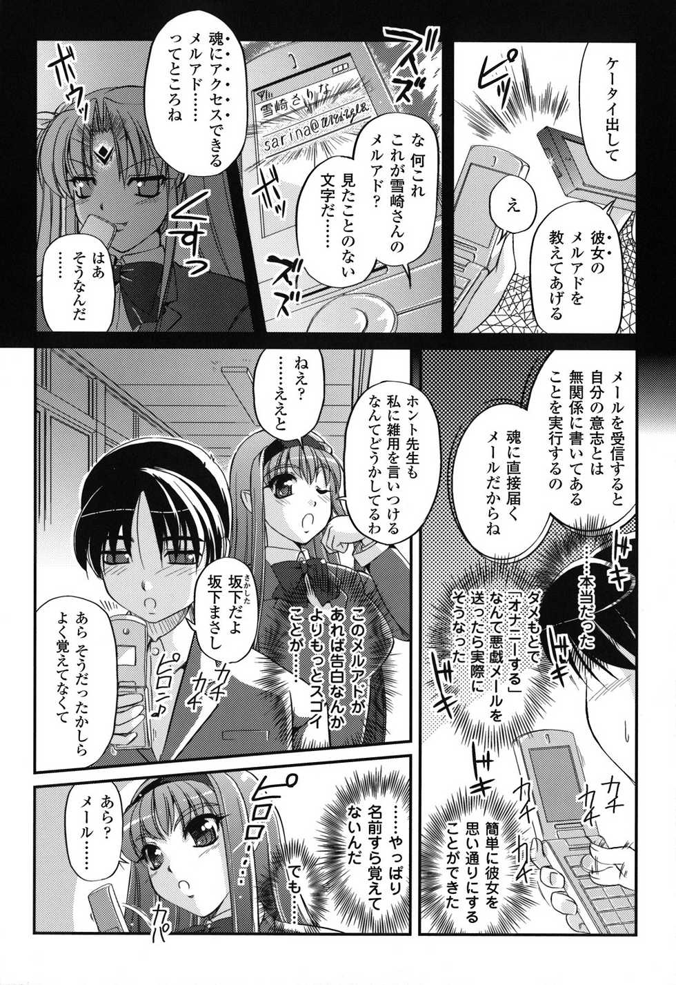 [Komori Ei] Maetsu no Catalog - Page 21