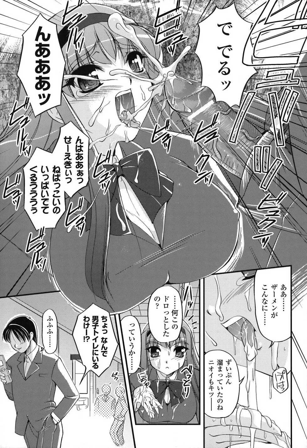 [Komori Ei] Maetsu no Catalog - Page 24
