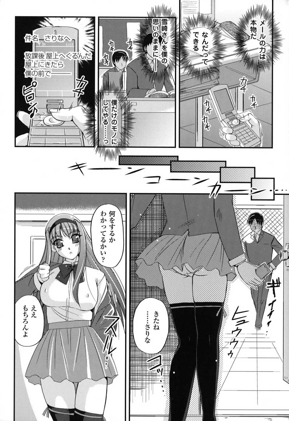 [Komori Ei] Maetsu no Catalog - Page 25