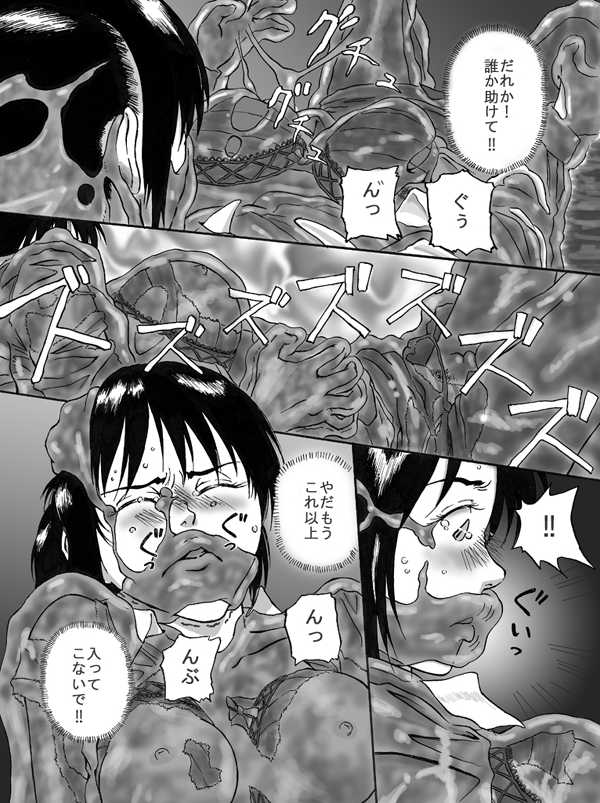 [Kasetsu Shirokuma Kakko Yoi (Yoikuma)] Slime-jou no Buttai ni Nomikomareru - Page 6