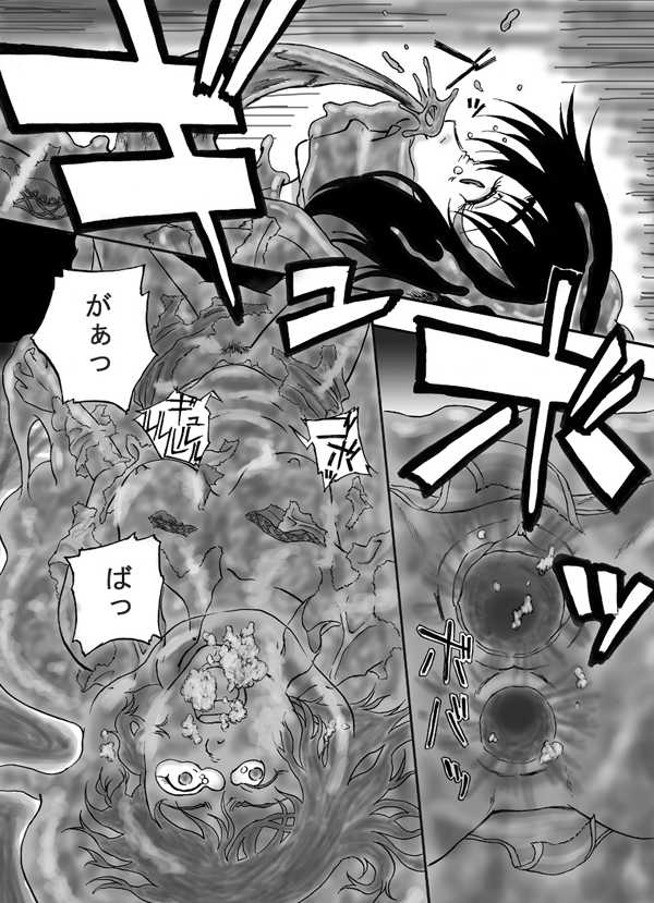 [Kasetsu Shirokuma Kakko Yoi (Yoikuma)] Slime-jou no Buttai ni Nomikomareru - Page 7