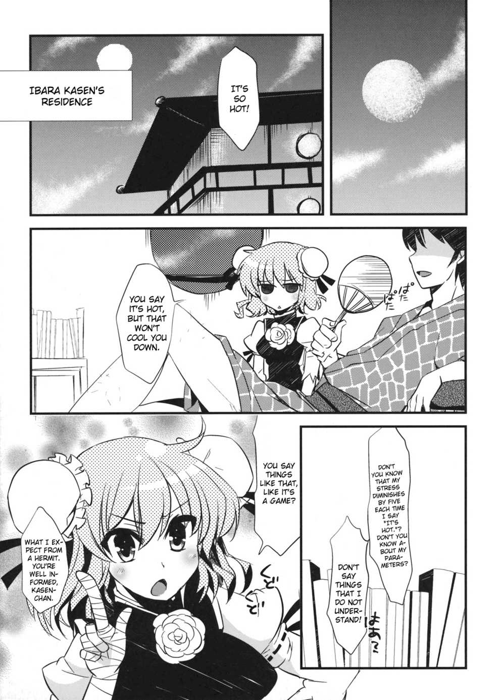 (C80) [AREYOUHAPPY? (Asai Ichiko)] Kasenppai! (Touhou Project) [English] [CGrascal] - Page 5