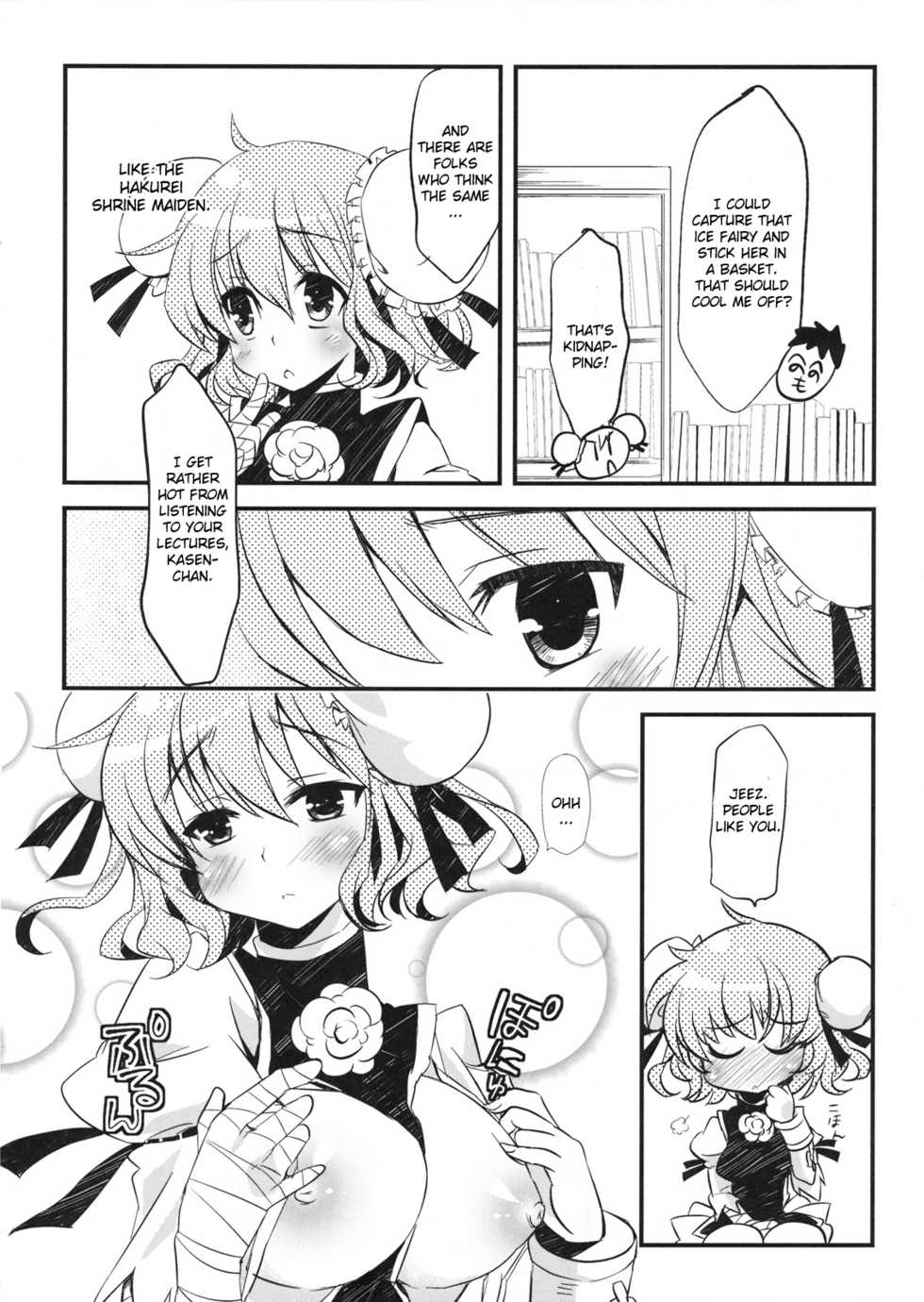 (C80) [AREYOUHAPPY? (Asai Ichiko)] Kasenppai! (Touhou Project) [English] [CGrascal] - Page 6