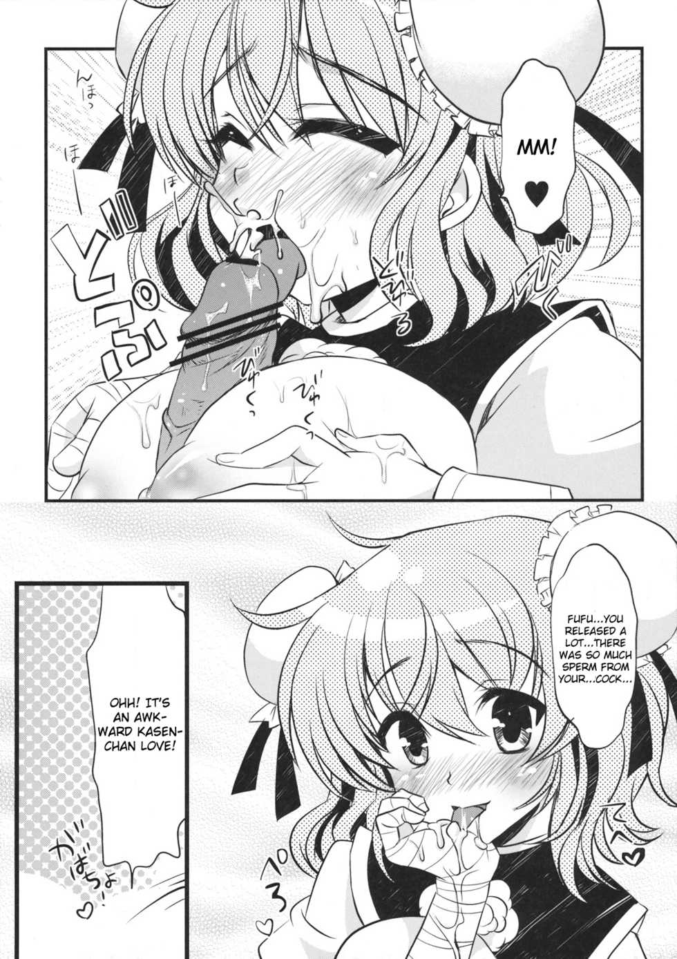 (C80) [AREYOUHAPPY? (Asai Ichiko)] Kasenppai! (Touhou Project) [English] [CGrascal] - Page 10