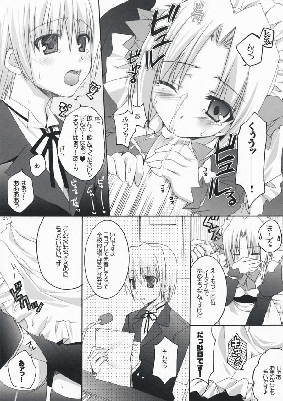 (Shitsuji Toranoana! 2) [Kokikko (Sesena Yau)] Haru Iro (Hayate no Gotoku!) - Page 5