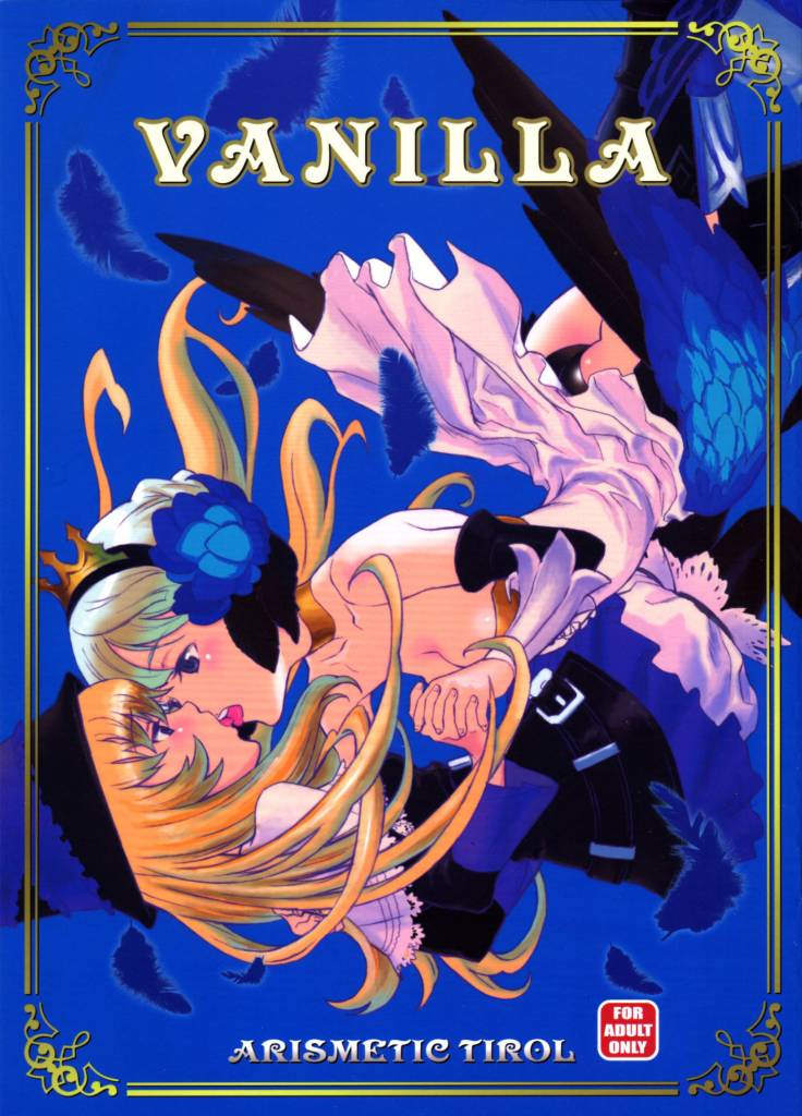 (C72) [Arismetic Tirol (aritou)] VANILLA (Odin Sphere) - Page 1