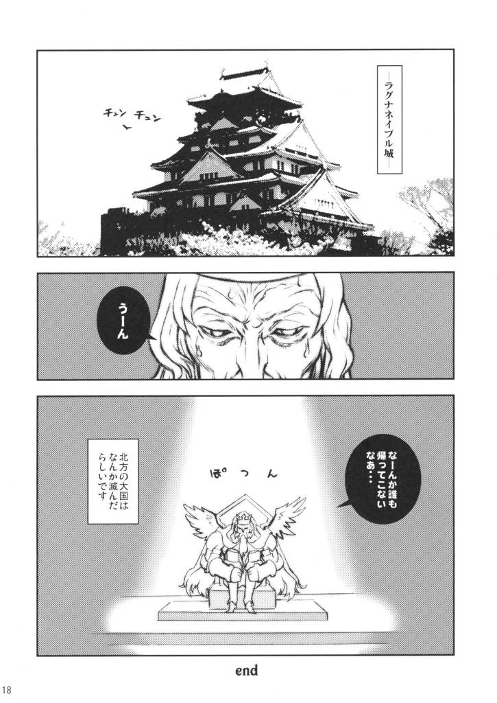 (C72) [Arismetic Tirol (aritou)] VANILLA (Odin Sphere) - Page 17