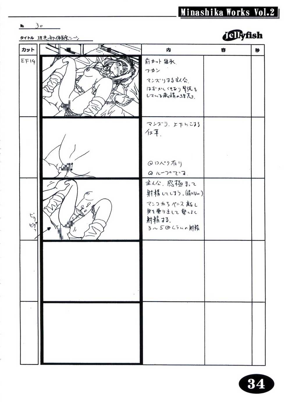 [Makino Jimusho (Taki Minashika)] Minasika Works Vol.2 "LOVERS ~Koi ni Ochitara...~" Ekonte-shuu - Page 33