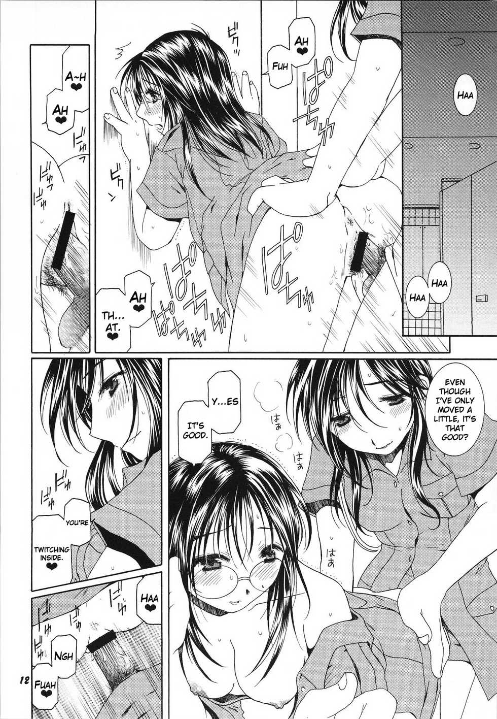 [Mechanical Code (Takahashi Kobato)] Method to the madness 3 (You're Under Arrest!) [English] [EHCOVE] - Page 11