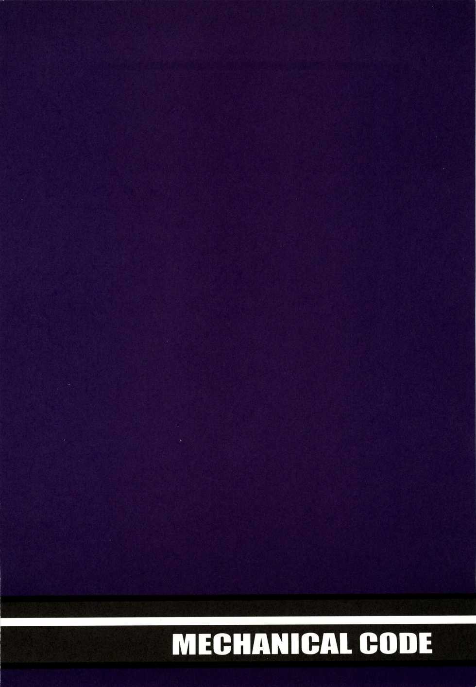 [Mechanical Code (Takahashi Kobato)] Method to the madness 3 (You're Under Arrest!) [English] [EHCOVE] - Page 18