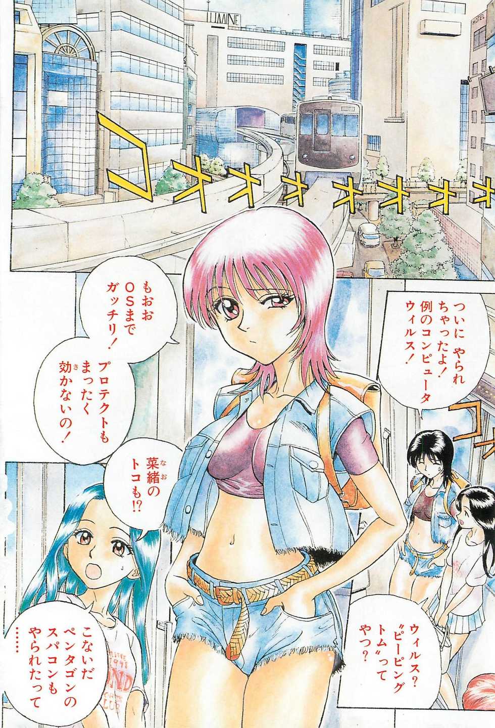 [Chiba Takerou] LaLa Campas - Page 6