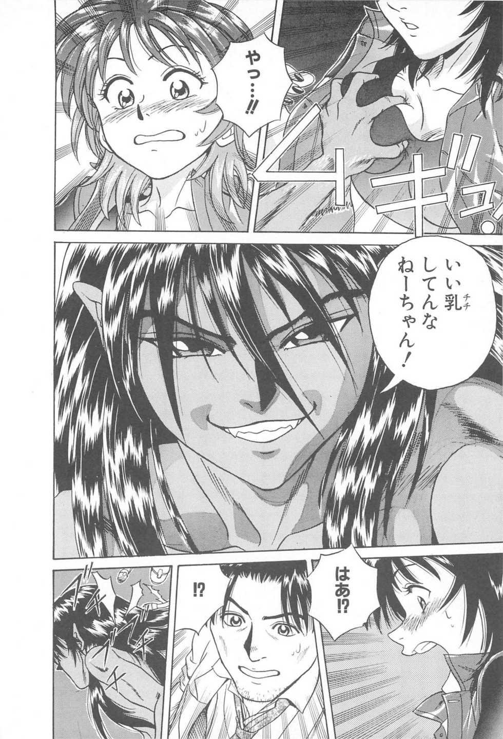 [Chiba Takerou] LaLa Campas - Page 14