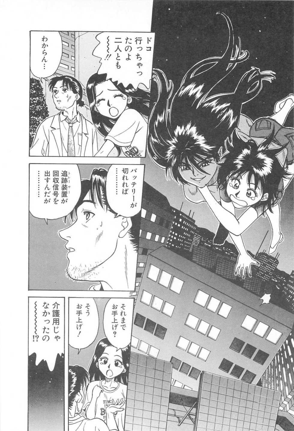 [Chiba Takerou] LaLa Campas - Page 16