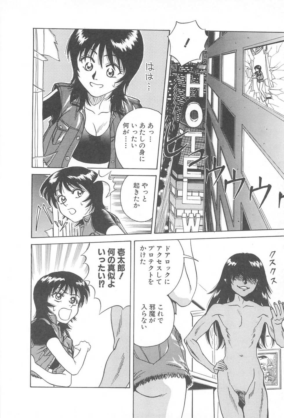 [Chiba Takerou] LaLa Campas - Page 18