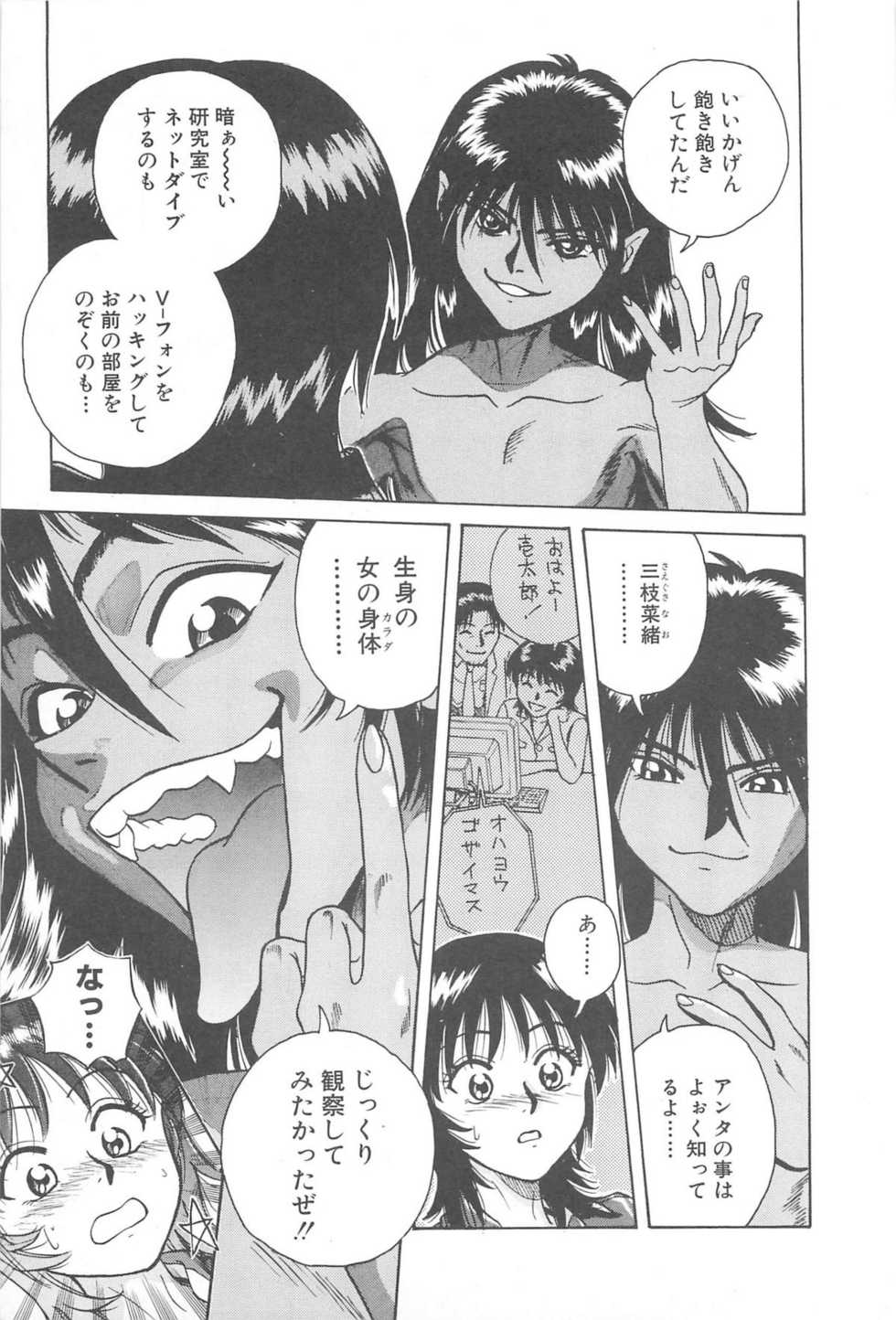 [Chiba Takerou] LaLa Campas - Page 19