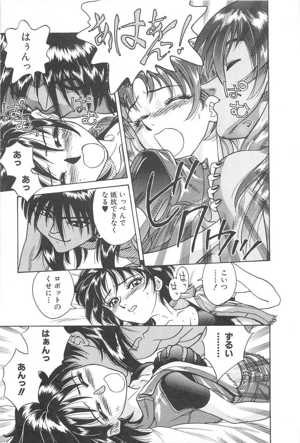 [Chiba Takerou] LaLa Campas - Page 21