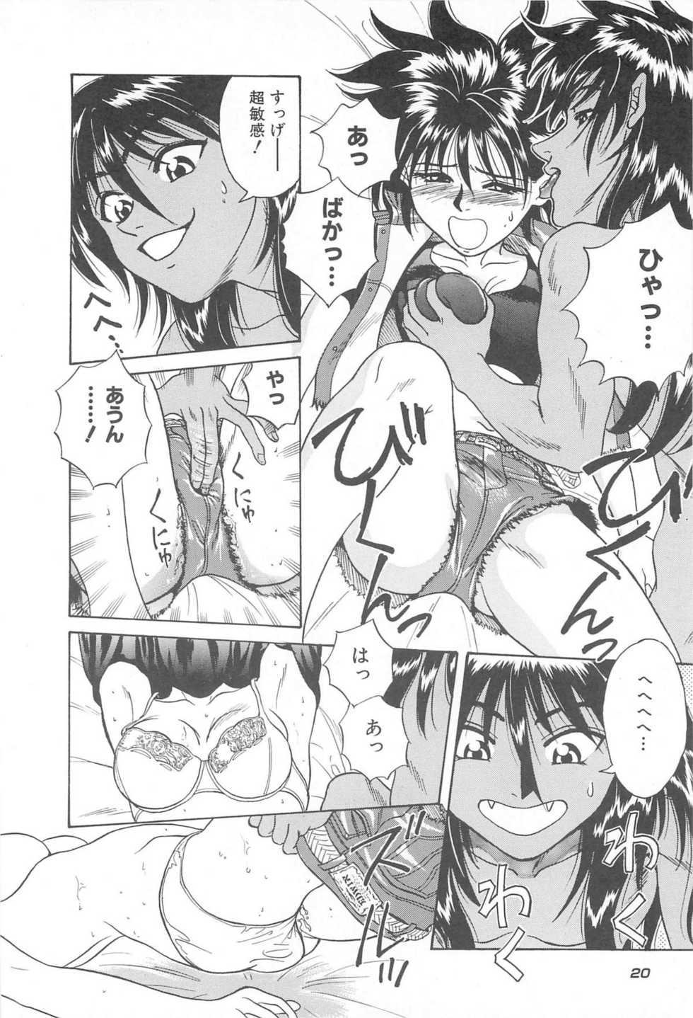 [Chiba Takerou] LaLa Campas - Page 22