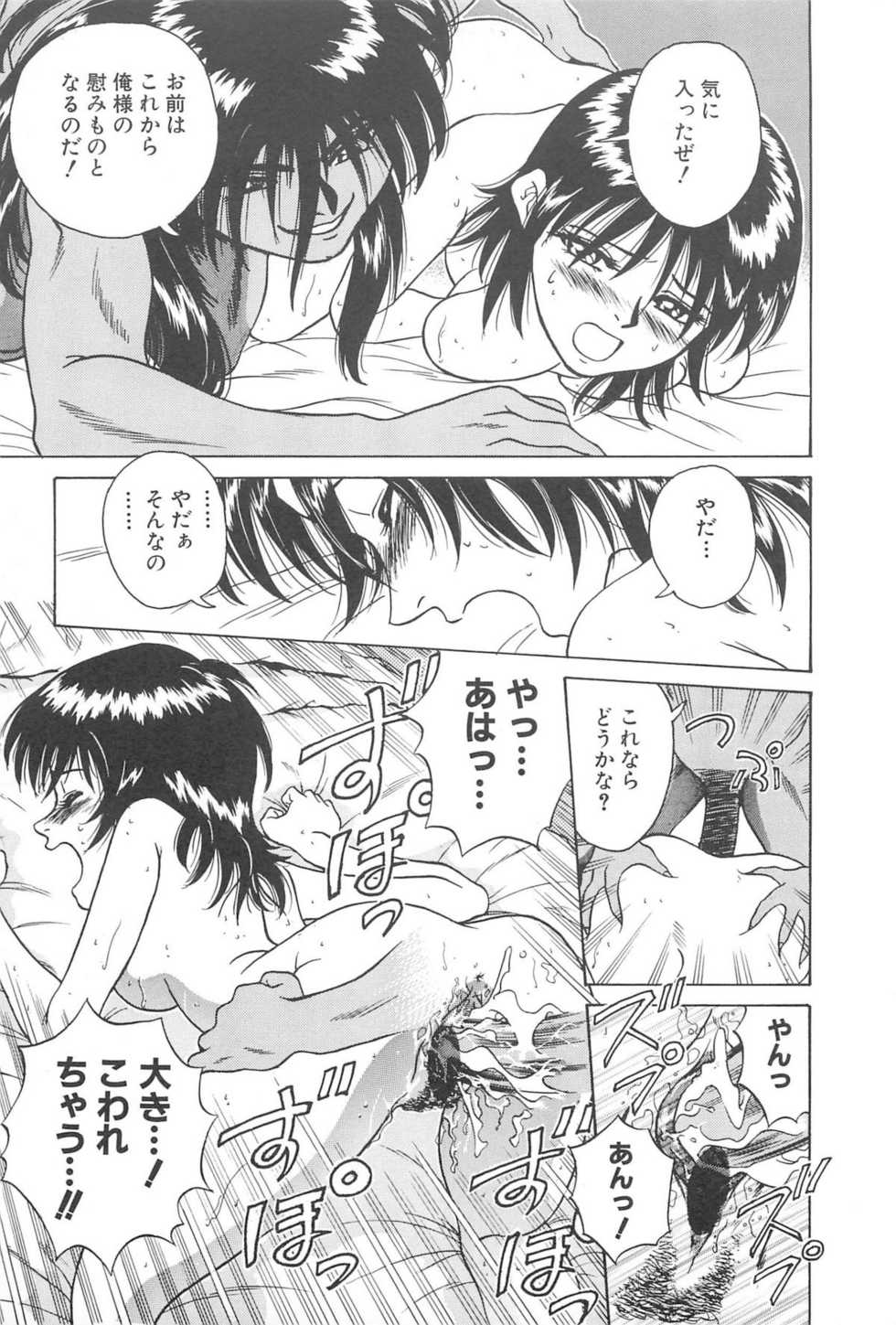 [Chiba Takerou] LaLa Campas - Page 25