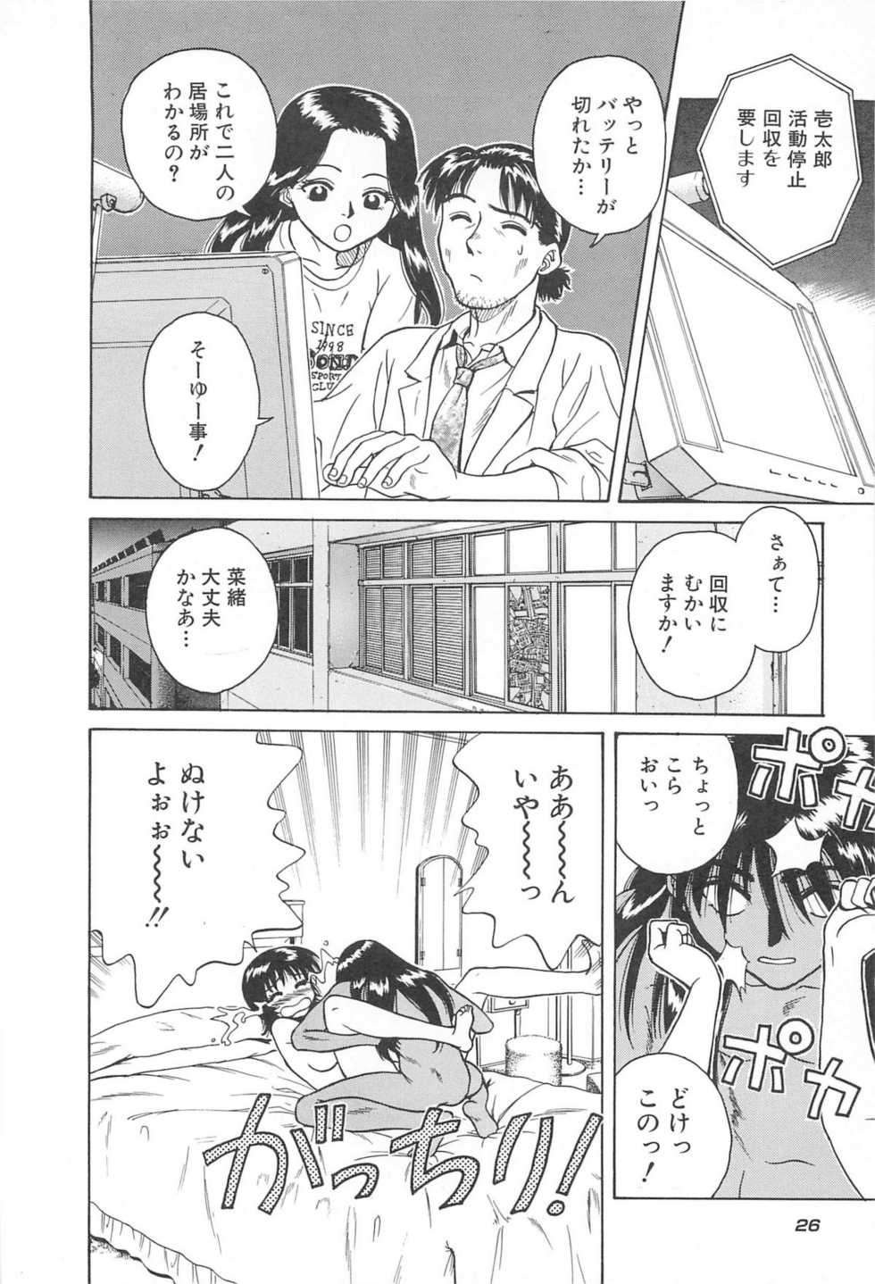 [Chiba Takerou] LaLa Campas - Page 28