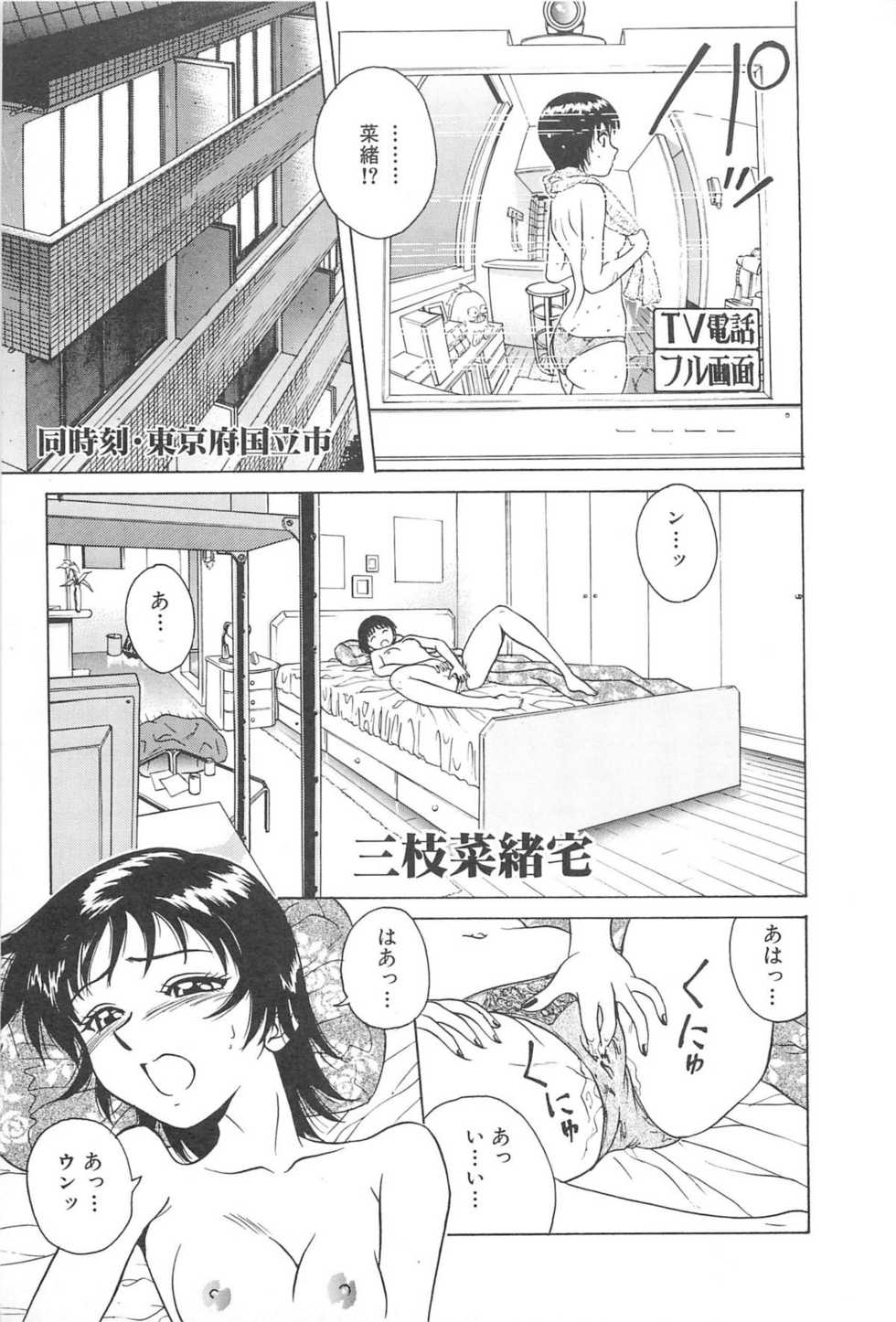 [Chiba Takerou] LaLa Campas - Page 33