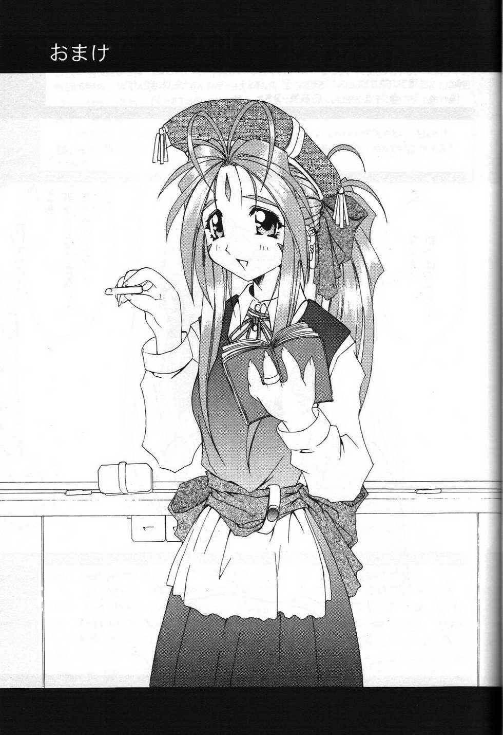 (C52) [STUDIO Z.M (DARK COLORS, Kyasarin no Papa)] Die (Ah! My Goddess, Sakura Taisen) - Page 26