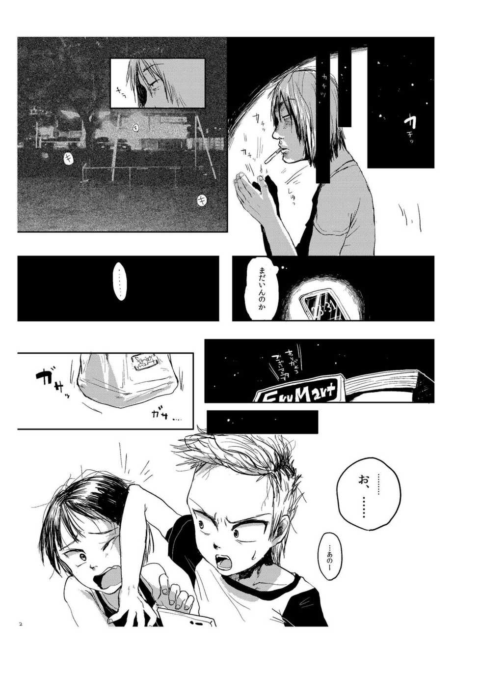 [Mabatakimosezu (Urotsuki)] Yami ni Hishimeku [Digital] - Page 4