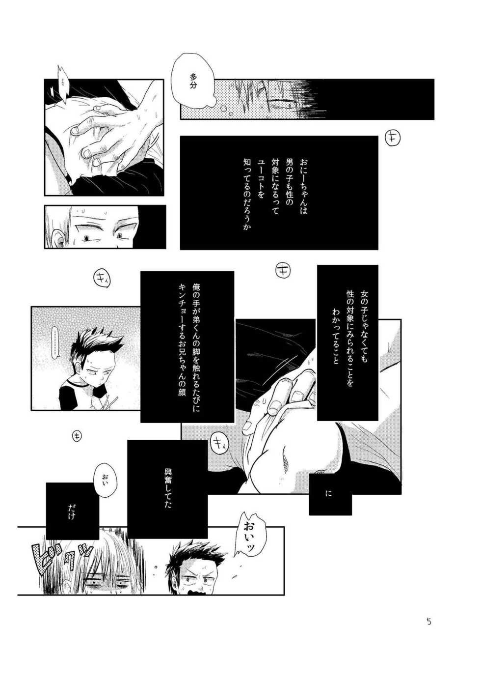 [Mabatakimosezu (Urotsuki)] Yami ni Hishimeku [Digital] - Page 7