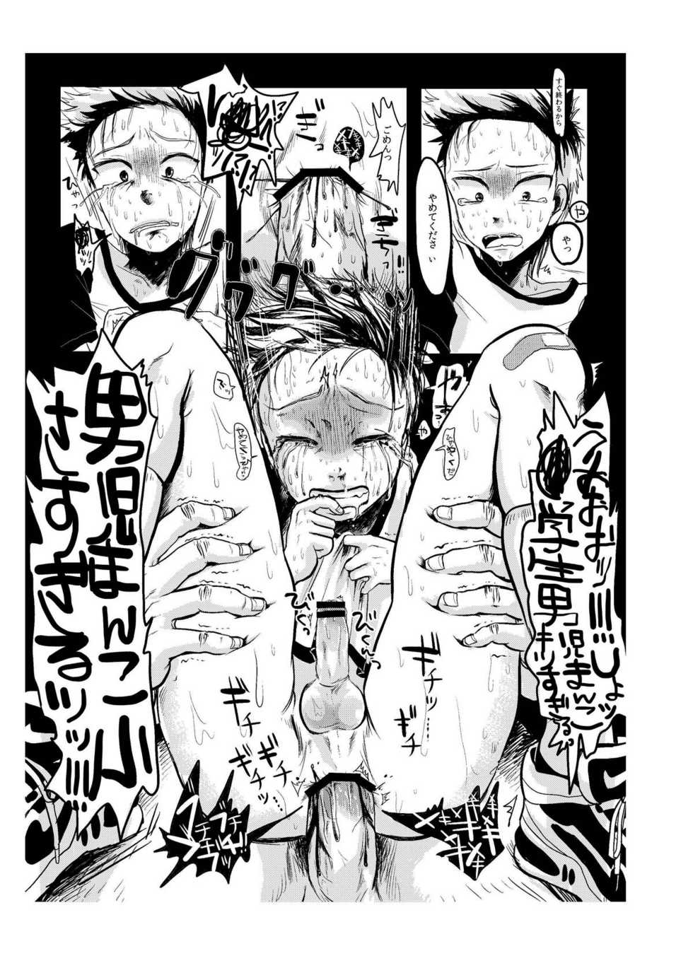 [Mabatakimosezu (Urotsuki)] Yami ni Hishimeku [Digital] - Page 13