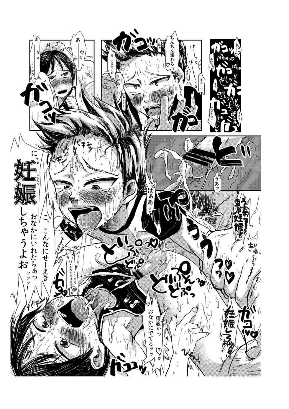 [Mabatakimosezu (Urotsuki)] Yami ni Hishimeku [Digital] - Page 25
