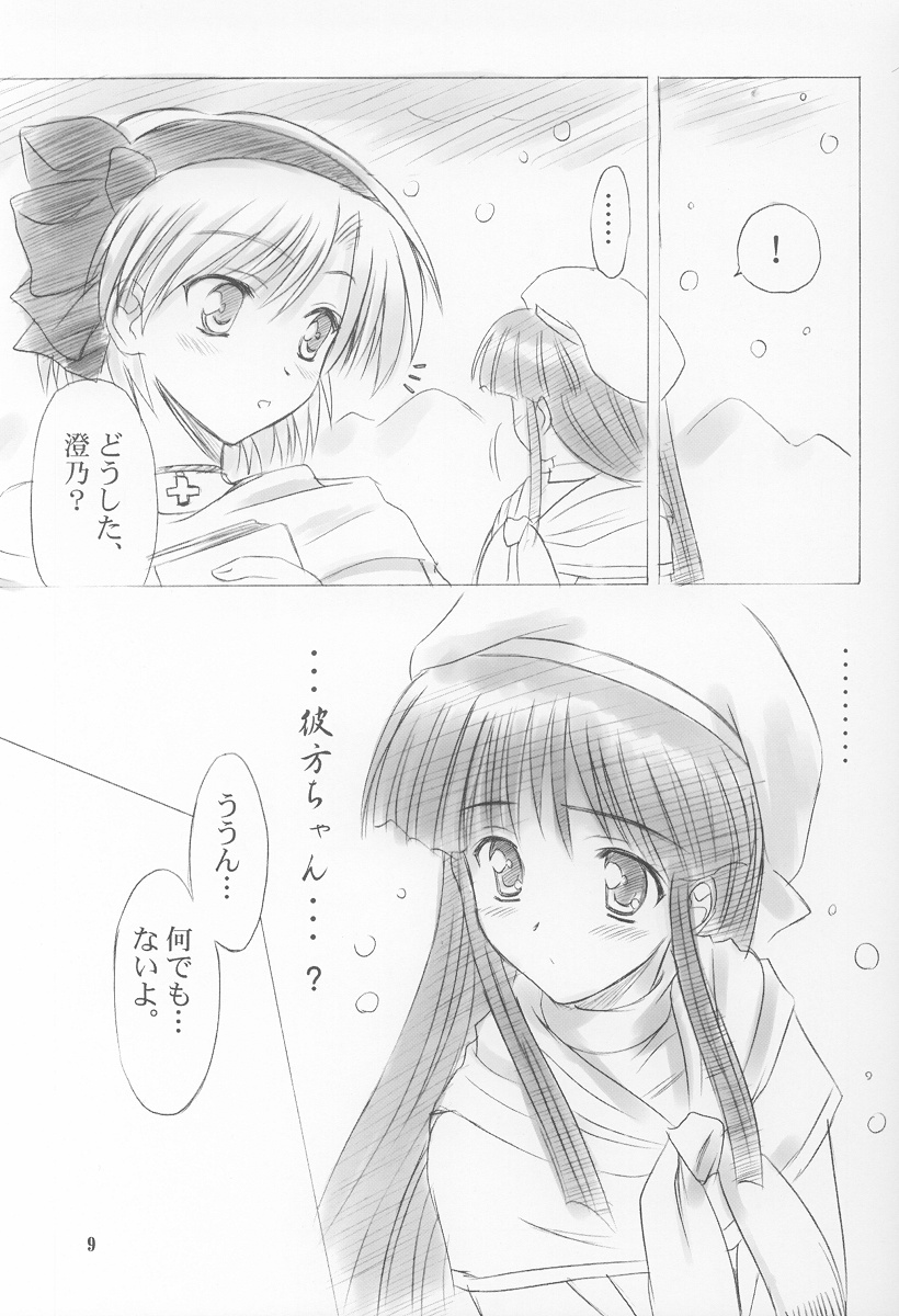 (C64) [Knights (Kishi Nisen)] White Out (Snow) - Page 8