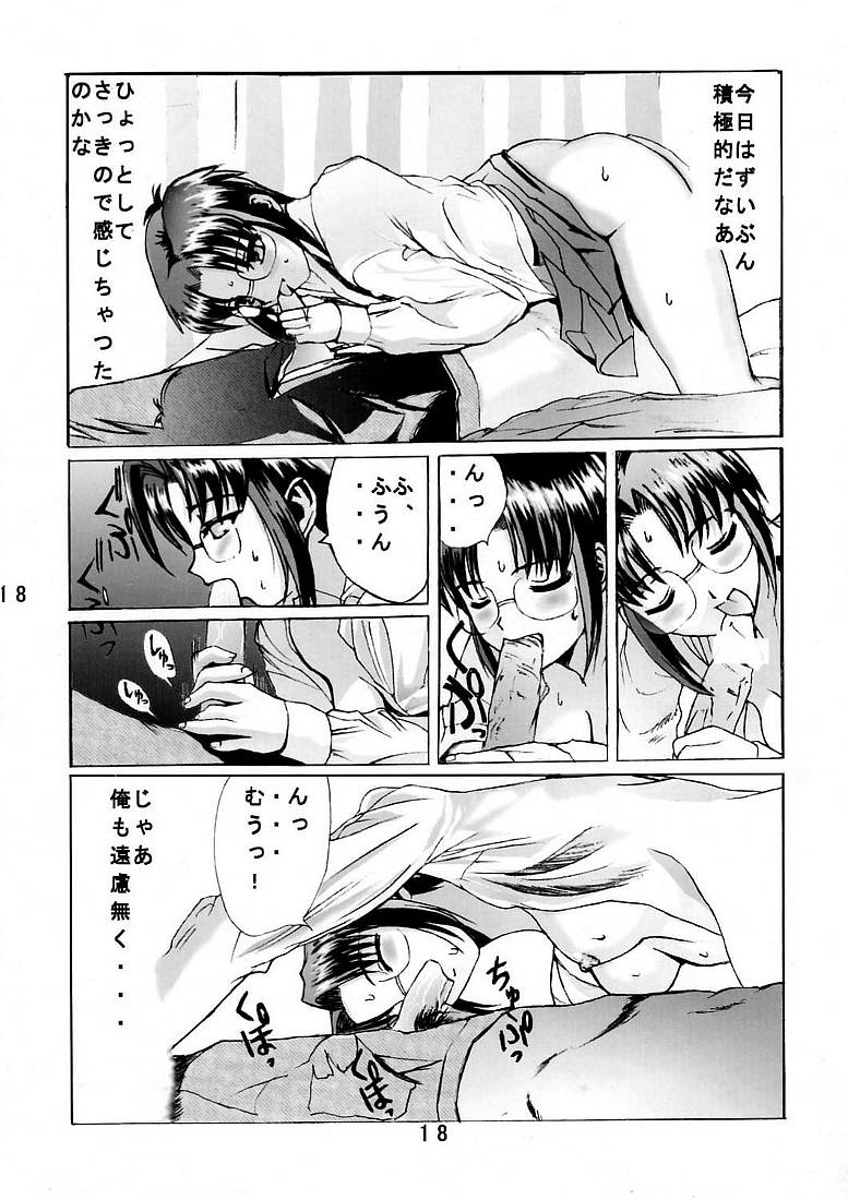 [Kuuronziyou (Okamura Bonsai, Suzuki Muneo)] Kuuronziyou 5 (Tsukihime) - Page 17