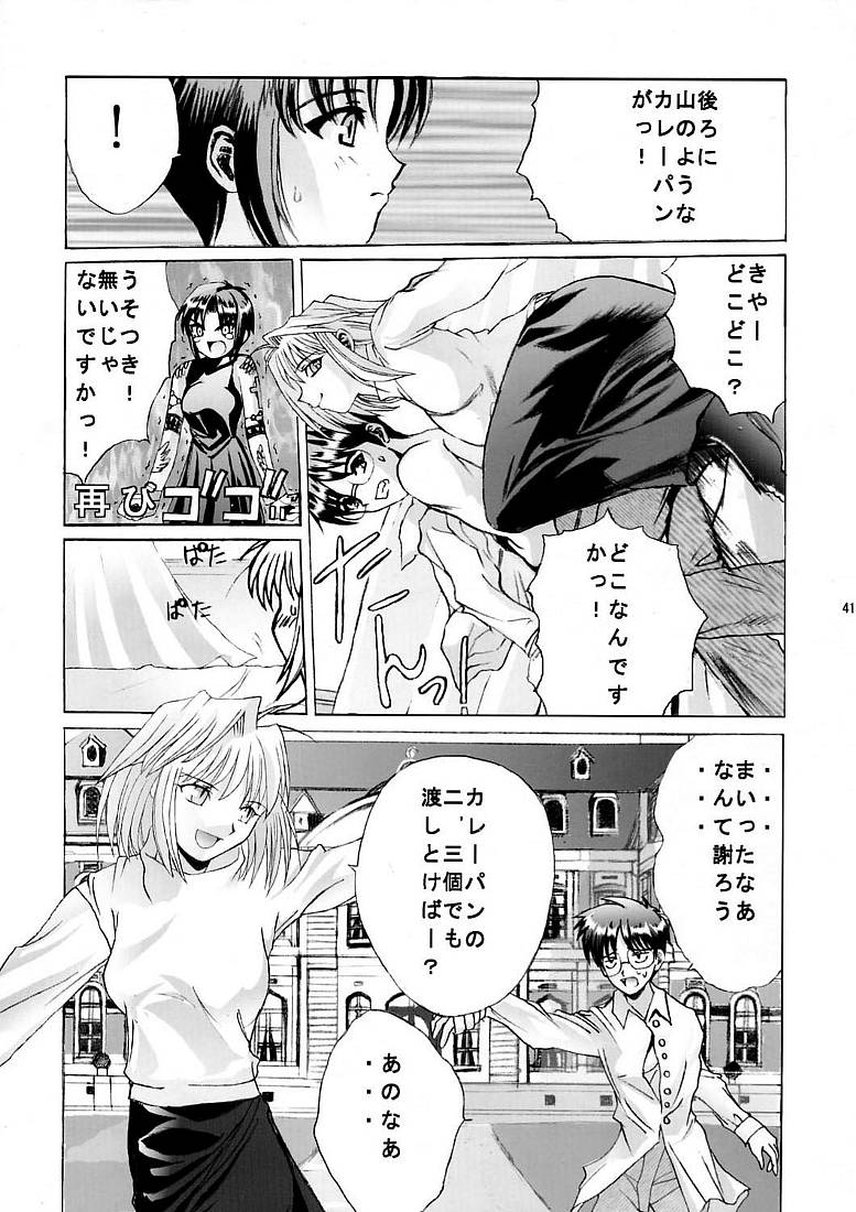 [Kuuronziyou (Okamura Bonsai, Suzuki Muneo)] Kuuronziyou 5 (Tsukihime) - Page 40